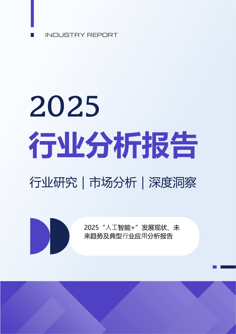 2023年技术行业发展的最新脉动与前景分析报告
